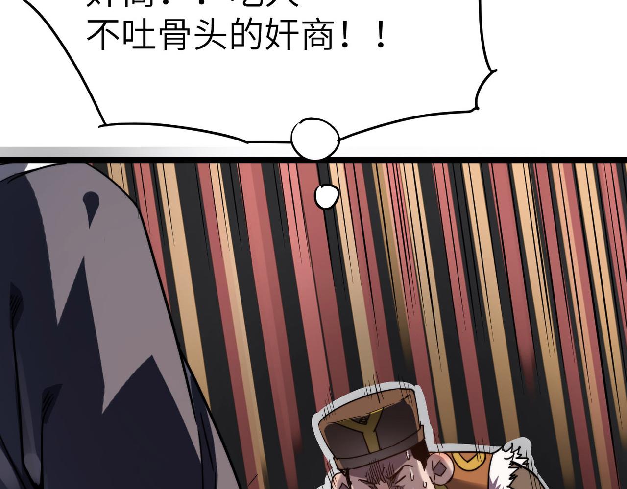 第7话 谁才是奸商？！7