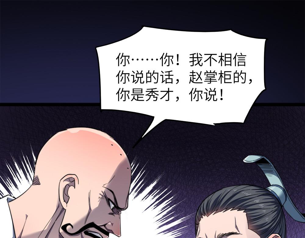 第11话 开启古早穿越文外挂38