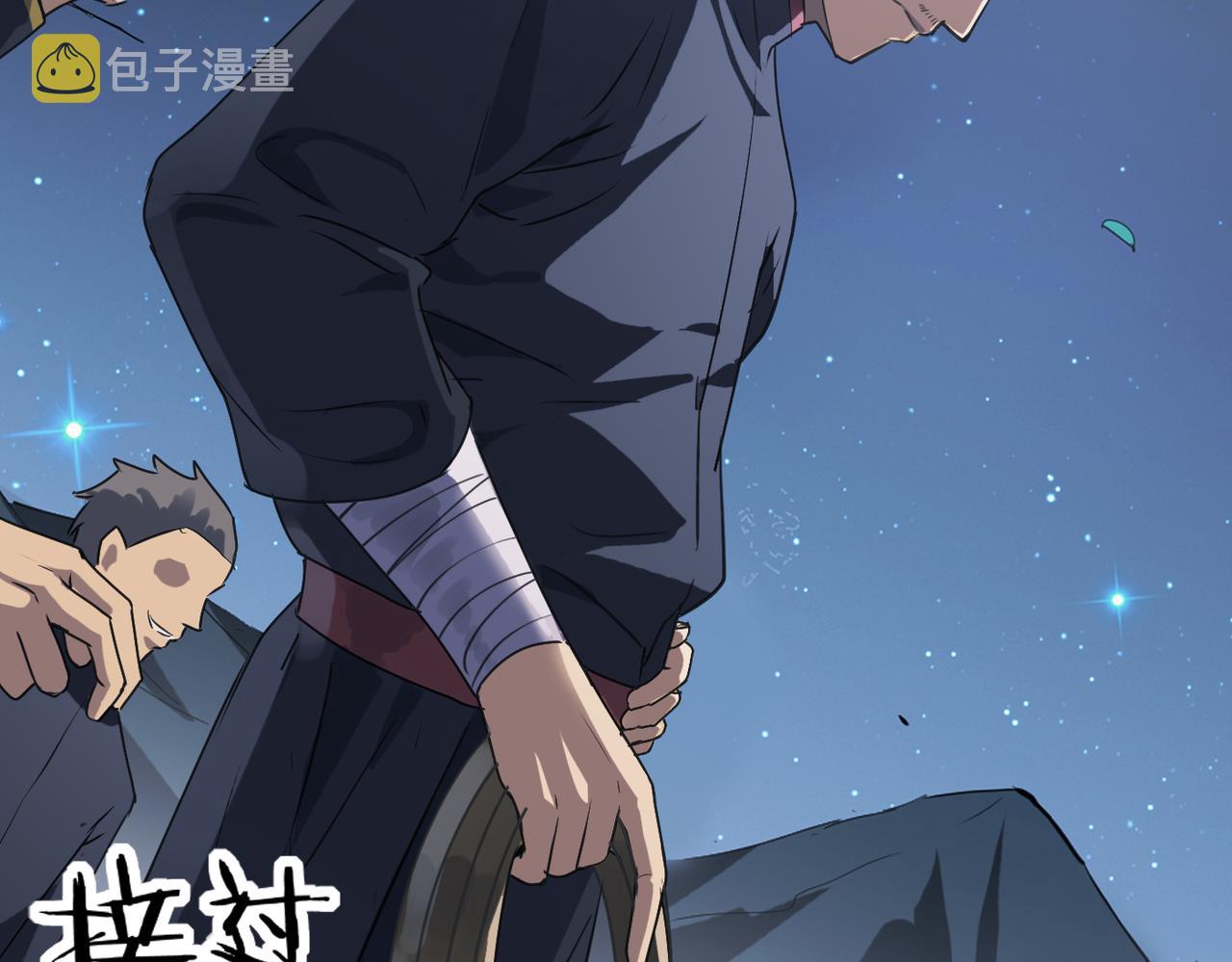 第53话 强盗遇上牧羊女74