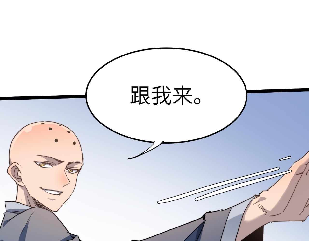 第38话武林鸿门宴18