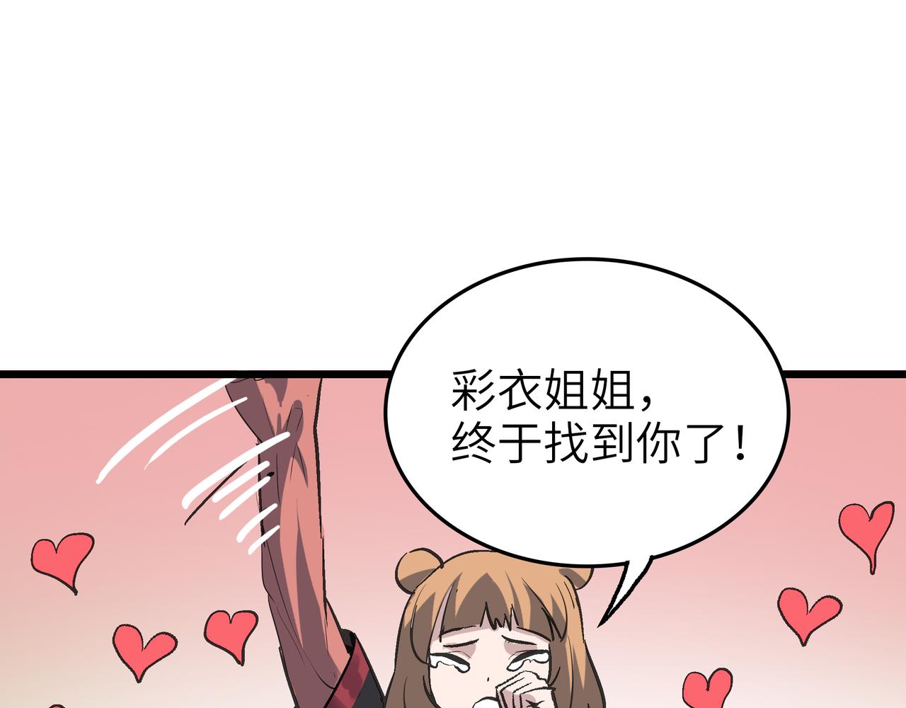 第48话 雨夜山洞中的旖旎112