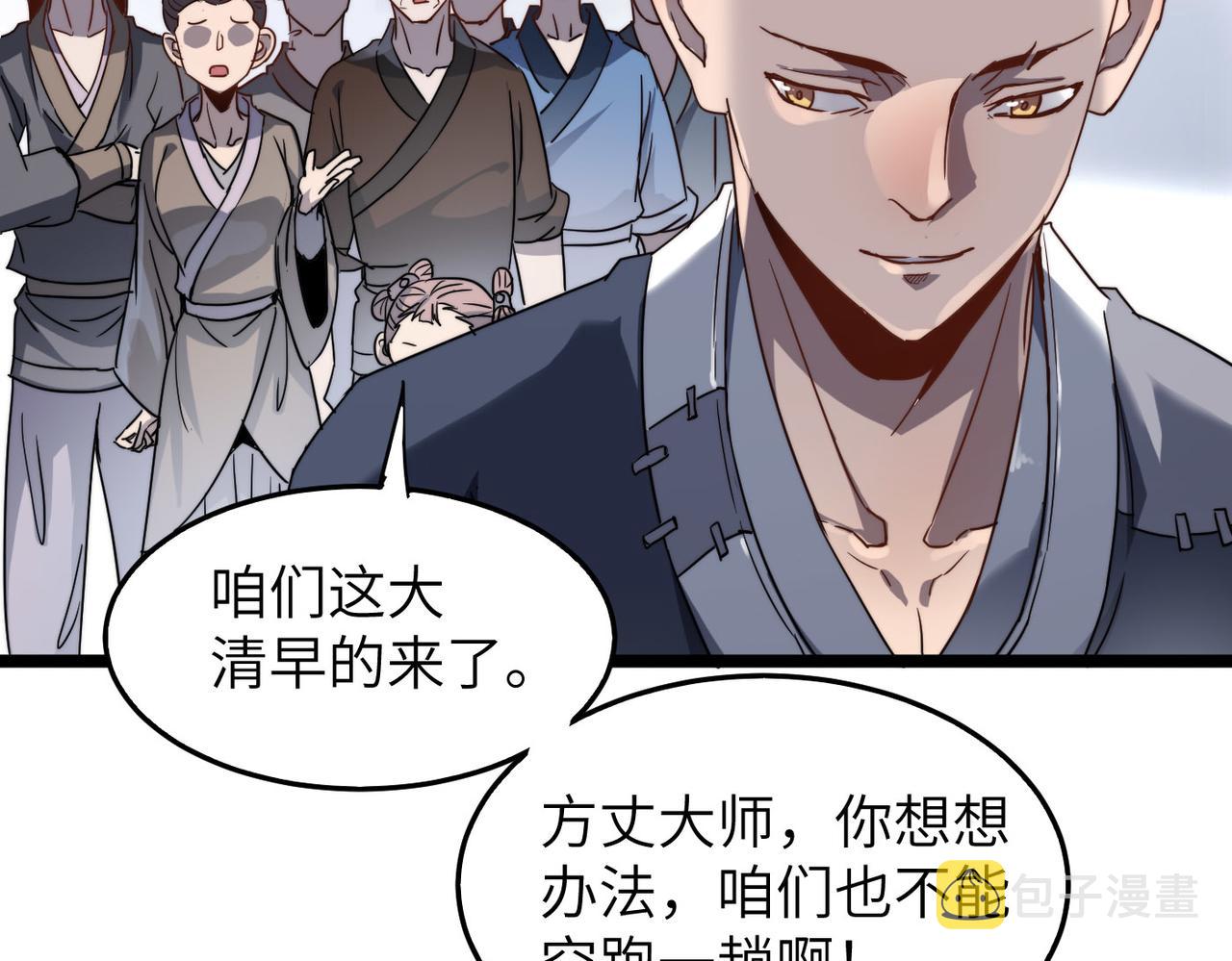 第6话 肥羊来了！61