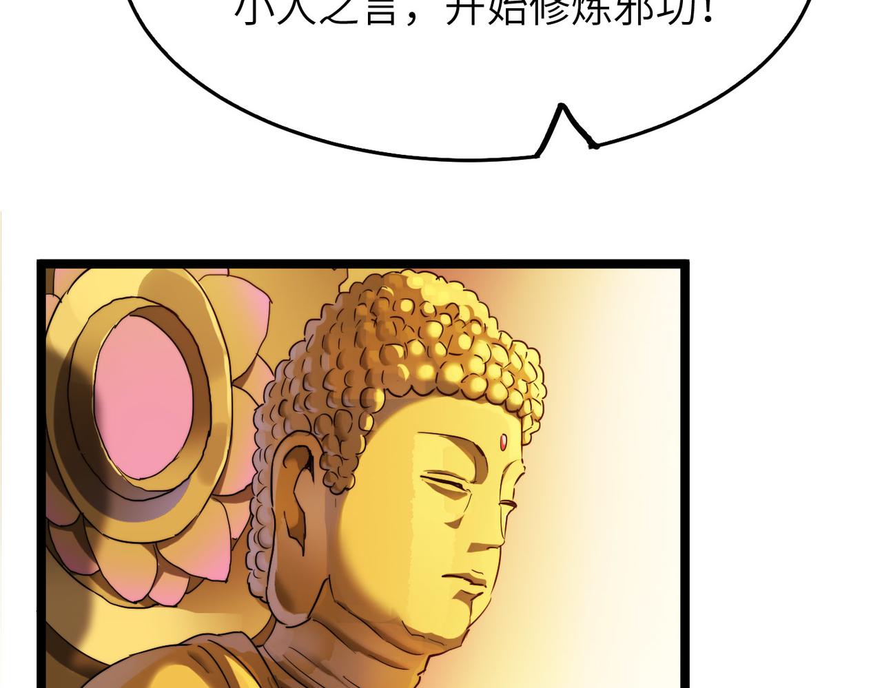 第16话 护我少林尊严78