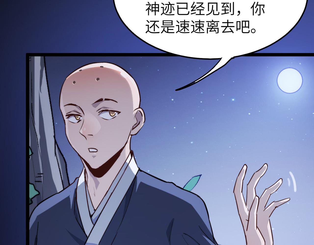 第21话 一哭二闹三上吊28