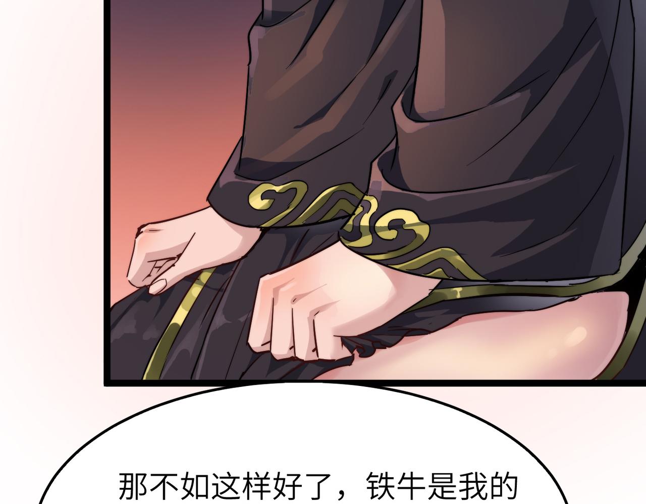 第17话 我竟然被白嫖啦！85