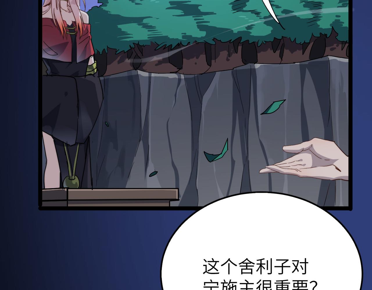 第28话 至宝舍利子125