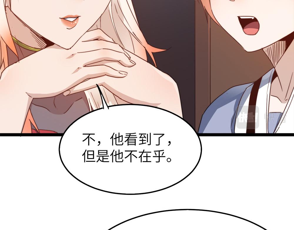 第27话 宗师风范89