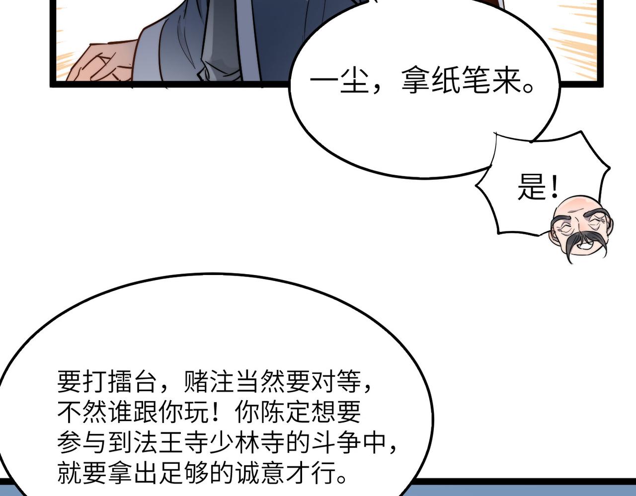 第25话 铁行者16