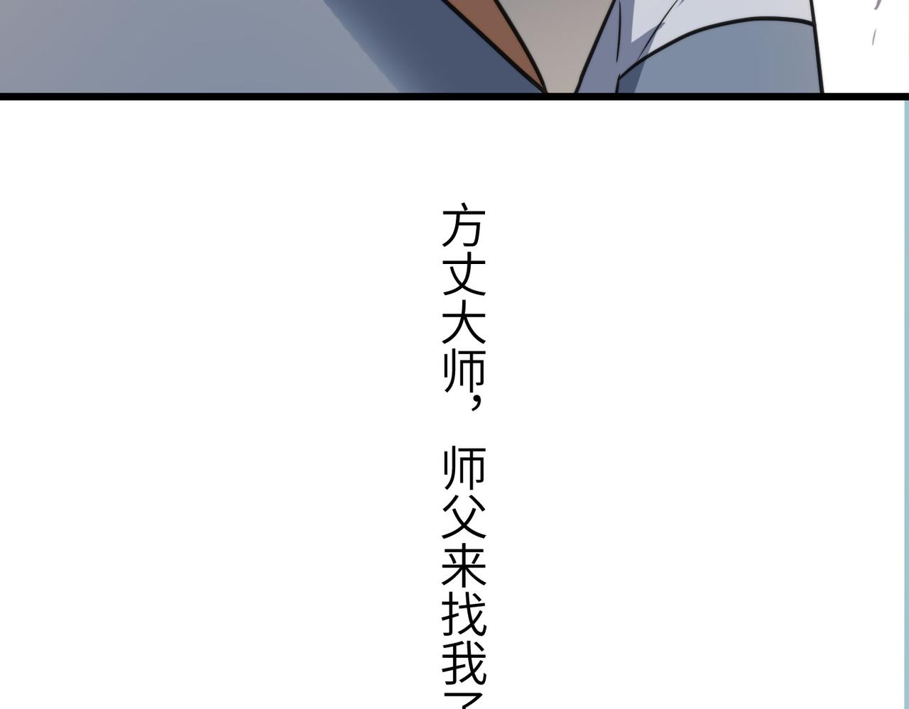 第41话 狮吼破蛙鸣！133