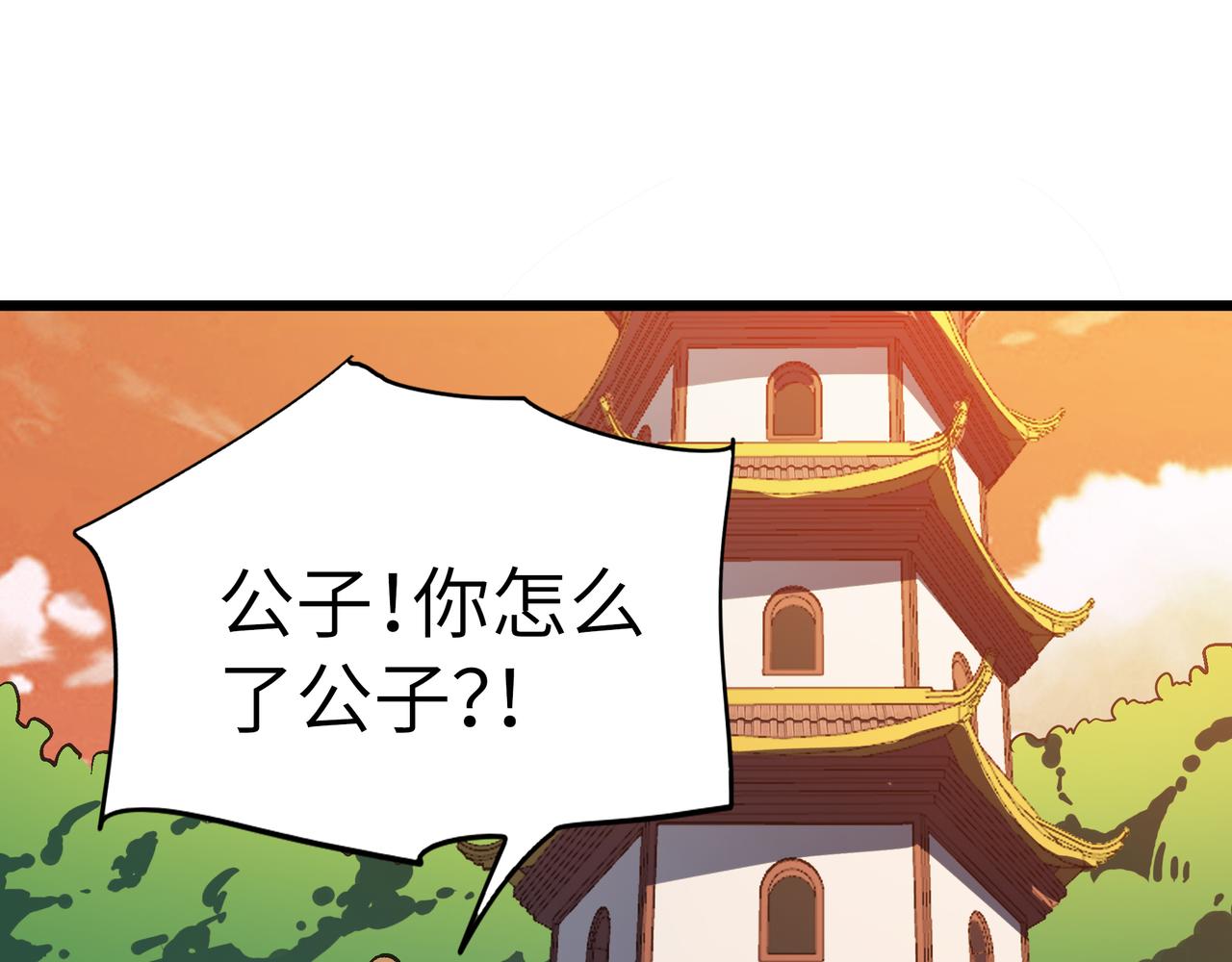 第52话 强盗来袭！68