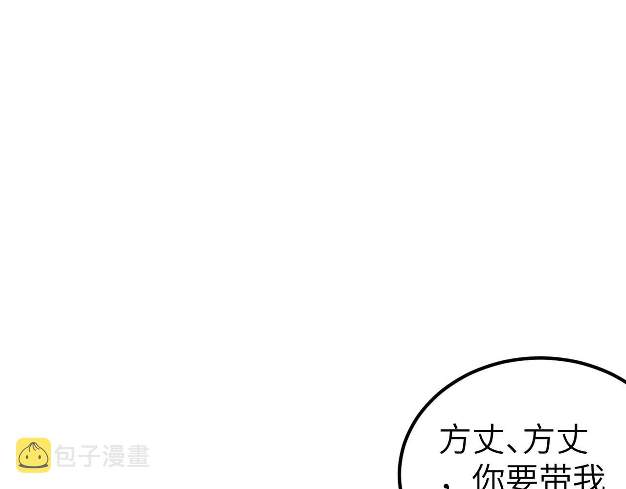 第39话 师太来袭！中岳派面临大危机！80