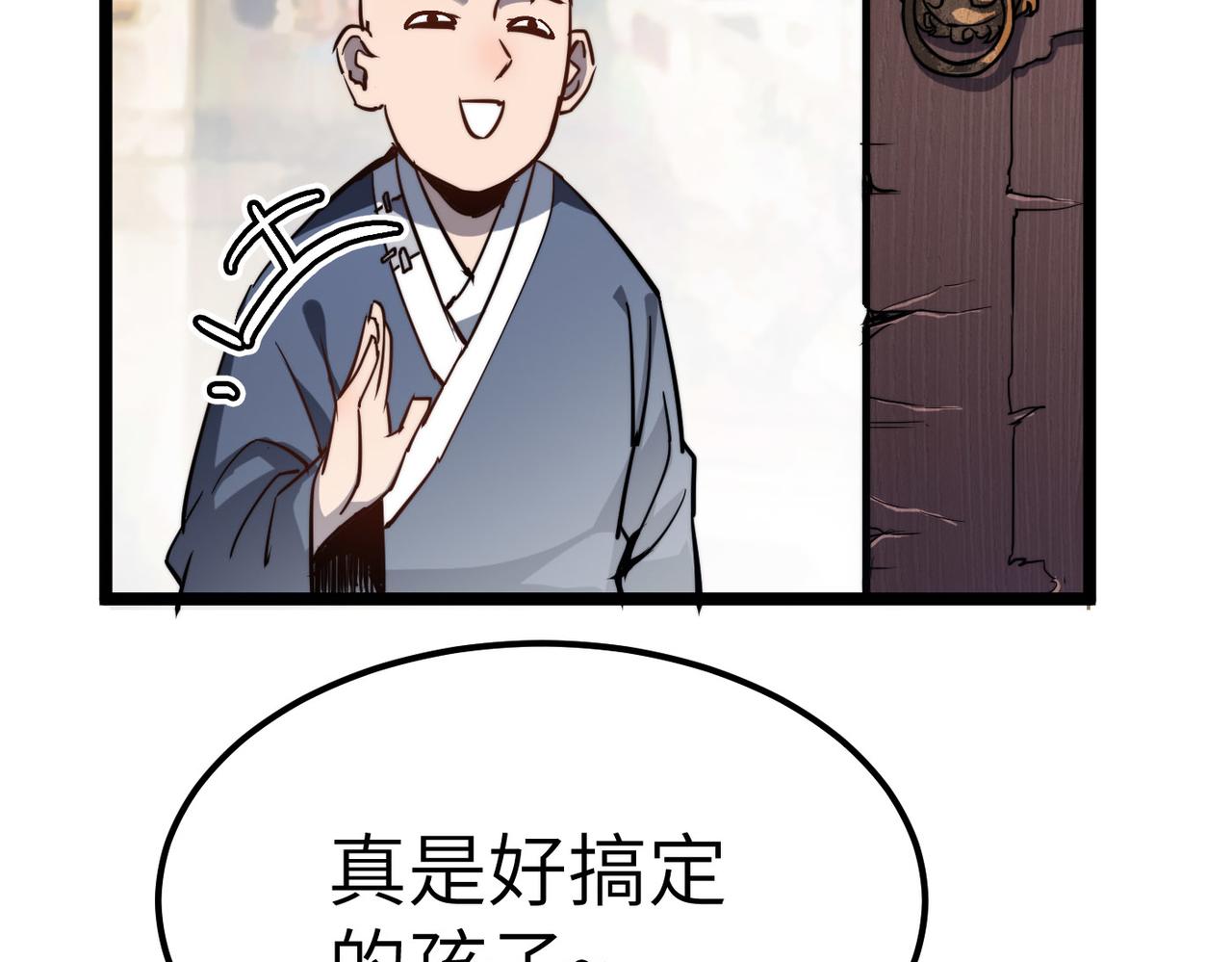 第3话 方丈有“神”功102