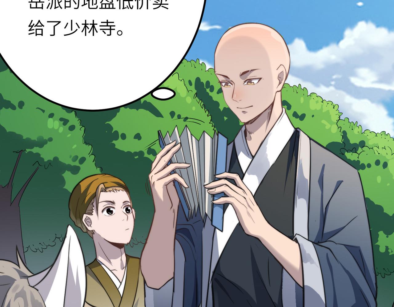 第41话 狮吼破蛙鸣！159