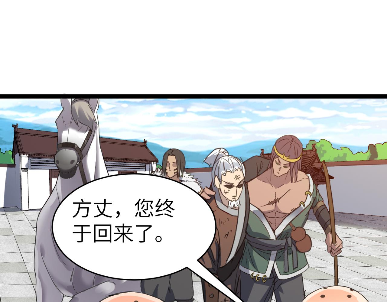 第50话 登封乱局！102