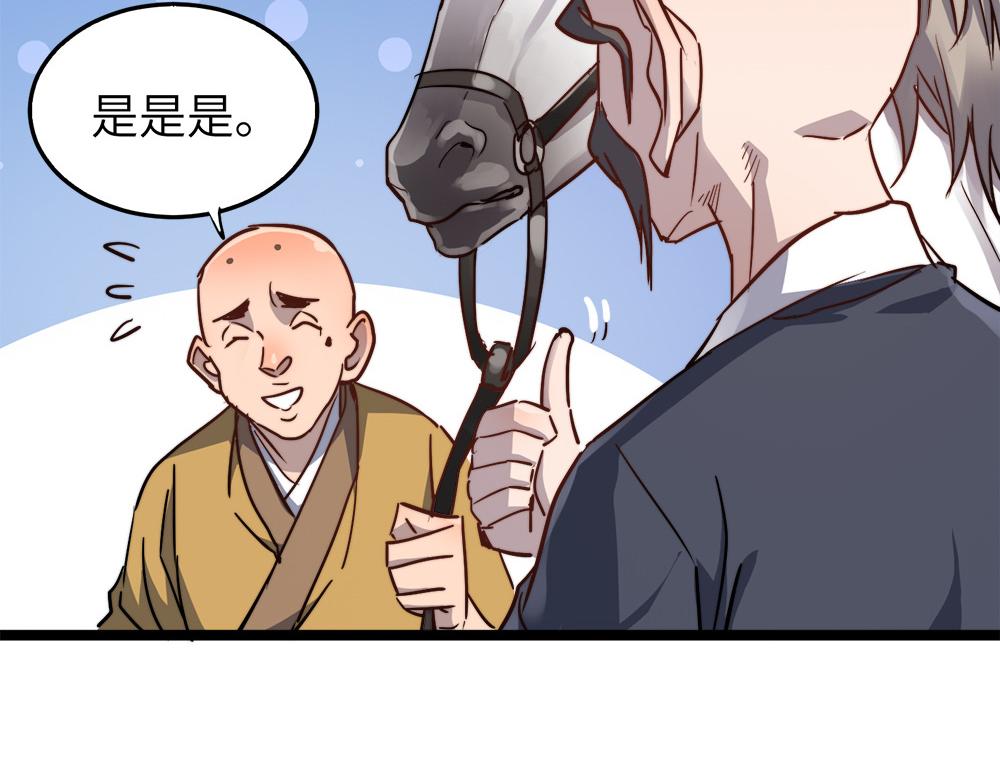 第22话 法王寺的挑衅96