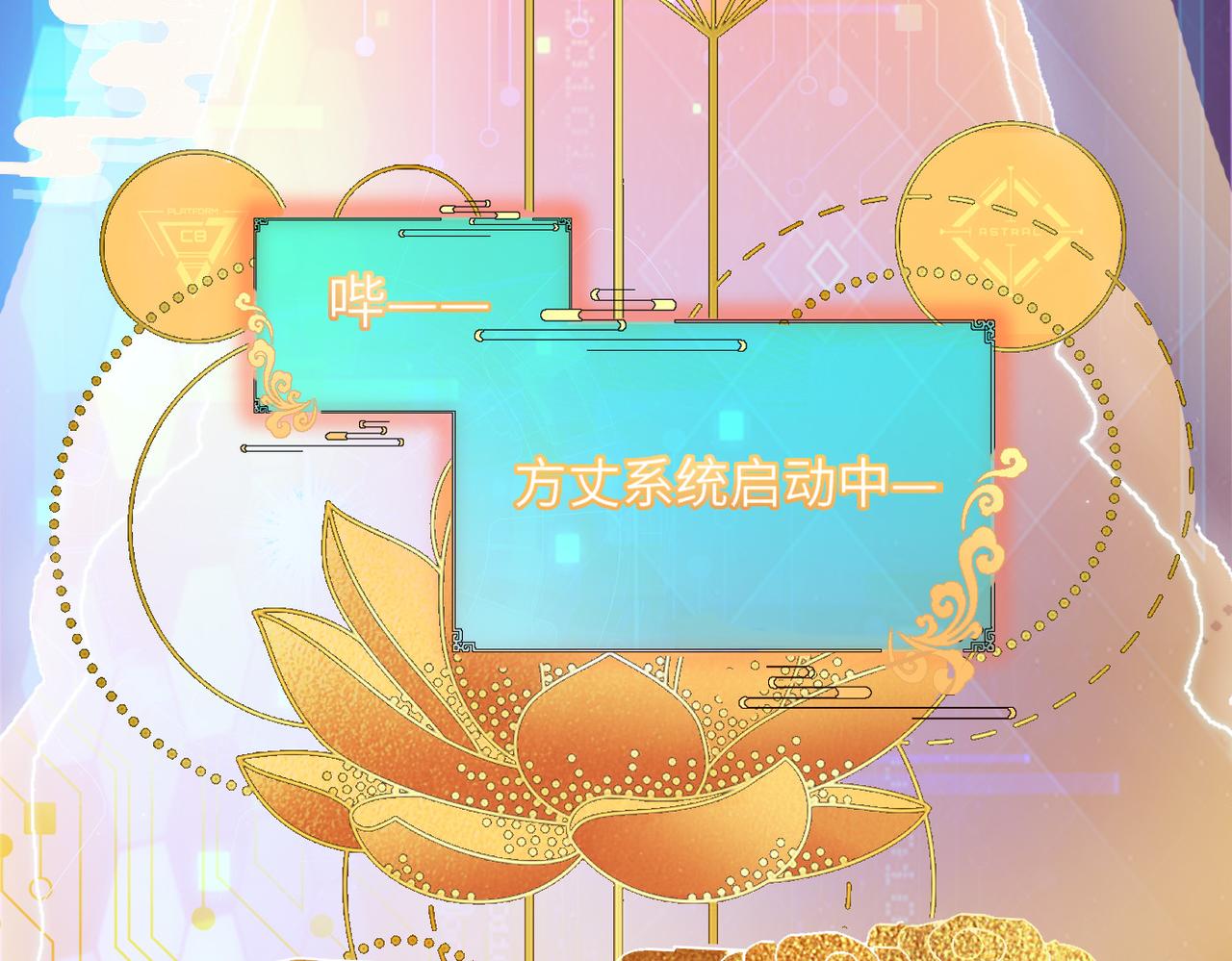 第1话 不当方丈就会狗带！125