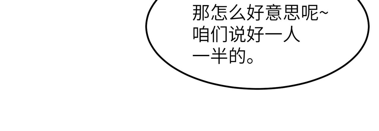 第5话 竞争对手？没在怕的！94