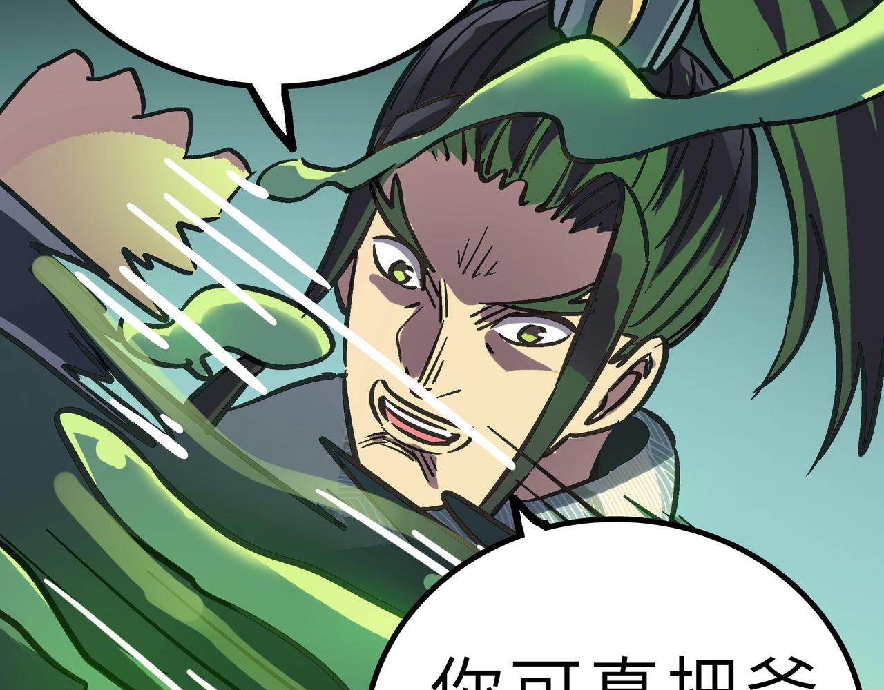 第56话 血魔残图133