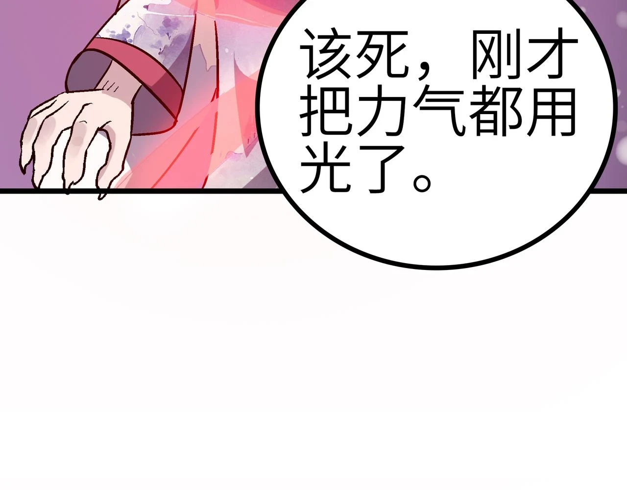 第62话 完结140
