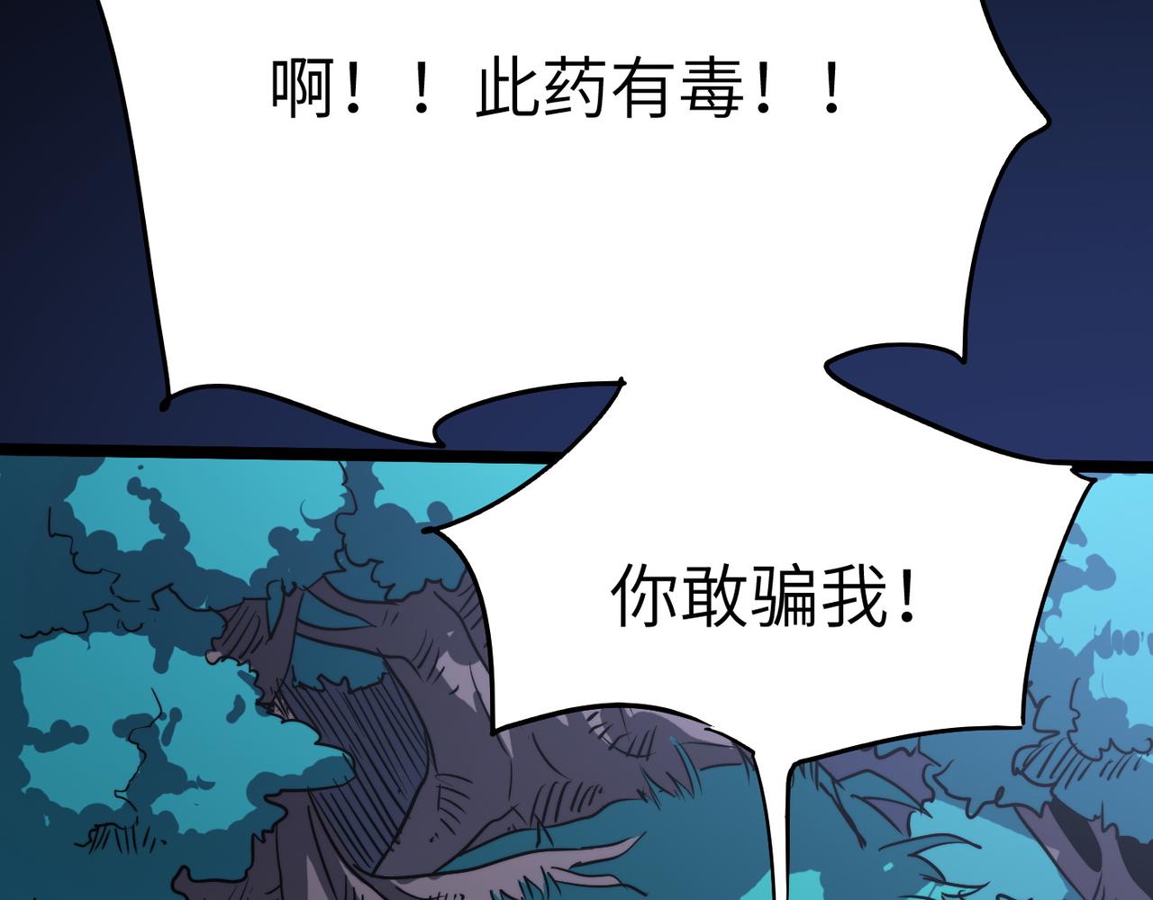 第35话来给佛爷陪葬！84