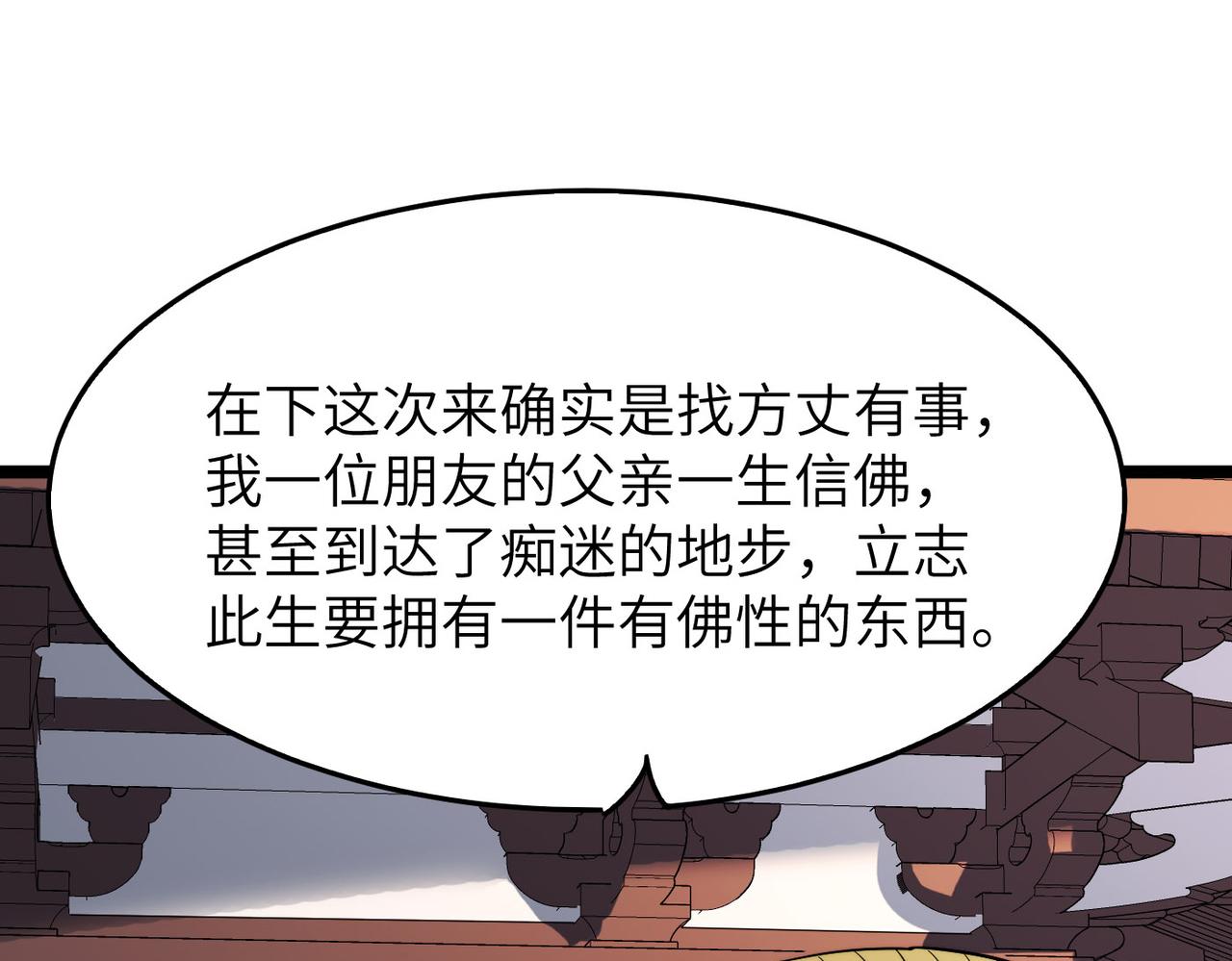 第14话 贵客临门98