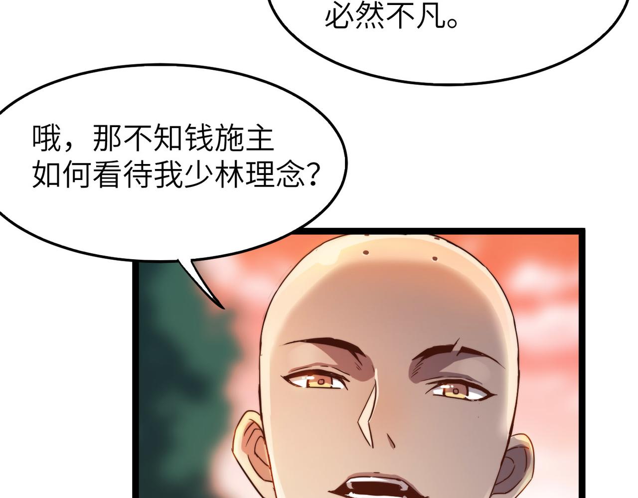 第7话 谁才是奸商？！29