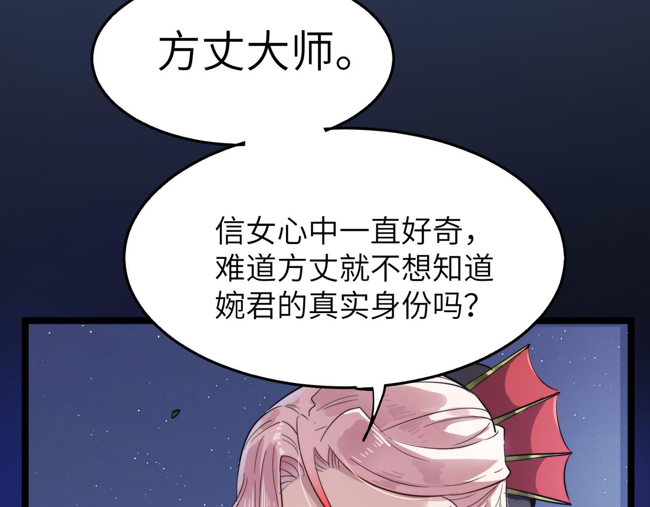 第17话 我竟然被白嫖啦！150