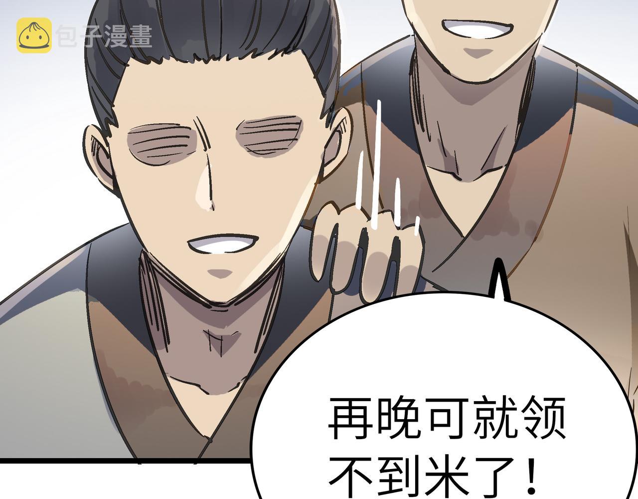 第51话 刁难！43