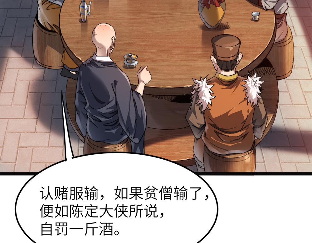 第10话 还有这种好事？！44