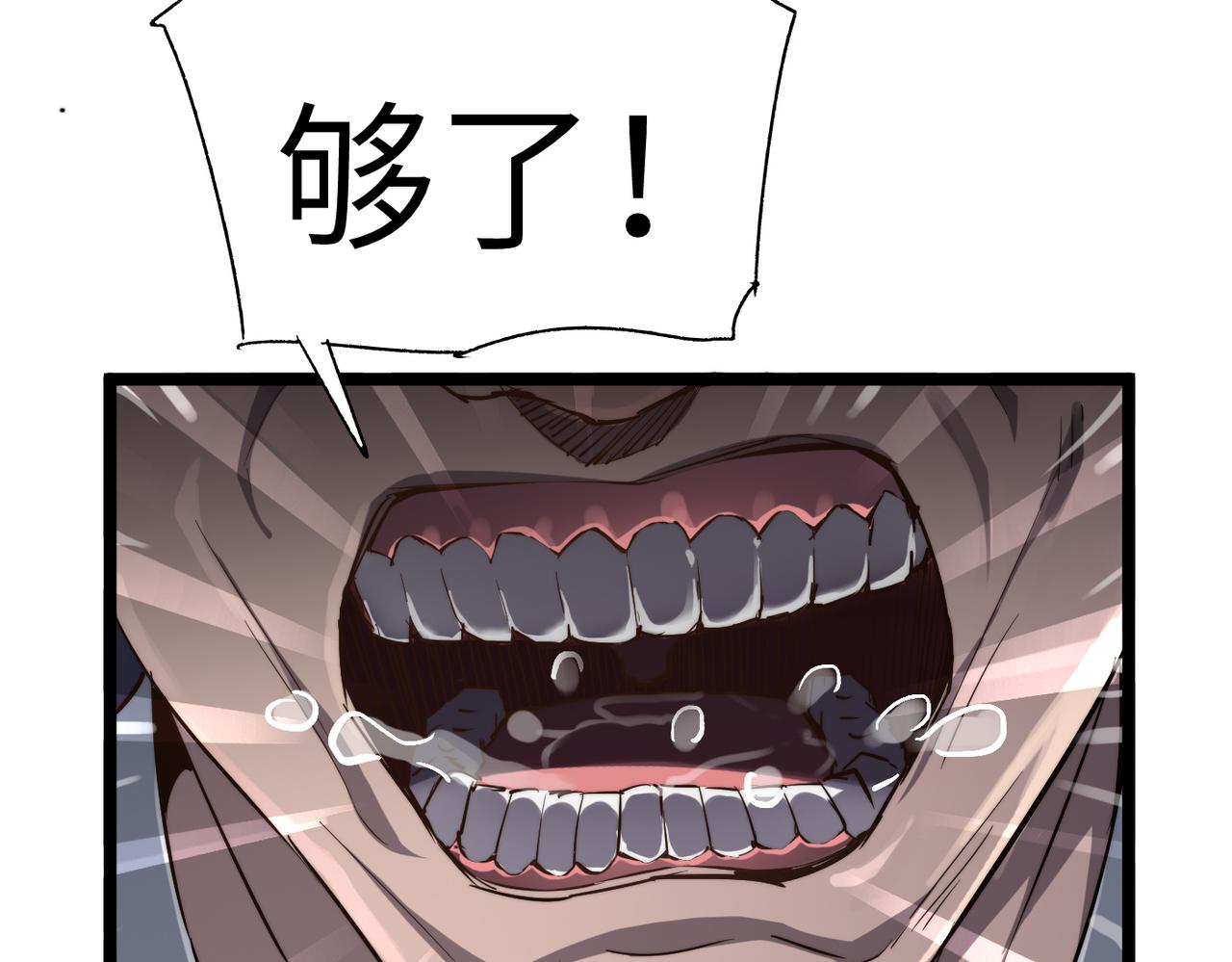 第11话 开启古早穿越文外挂96