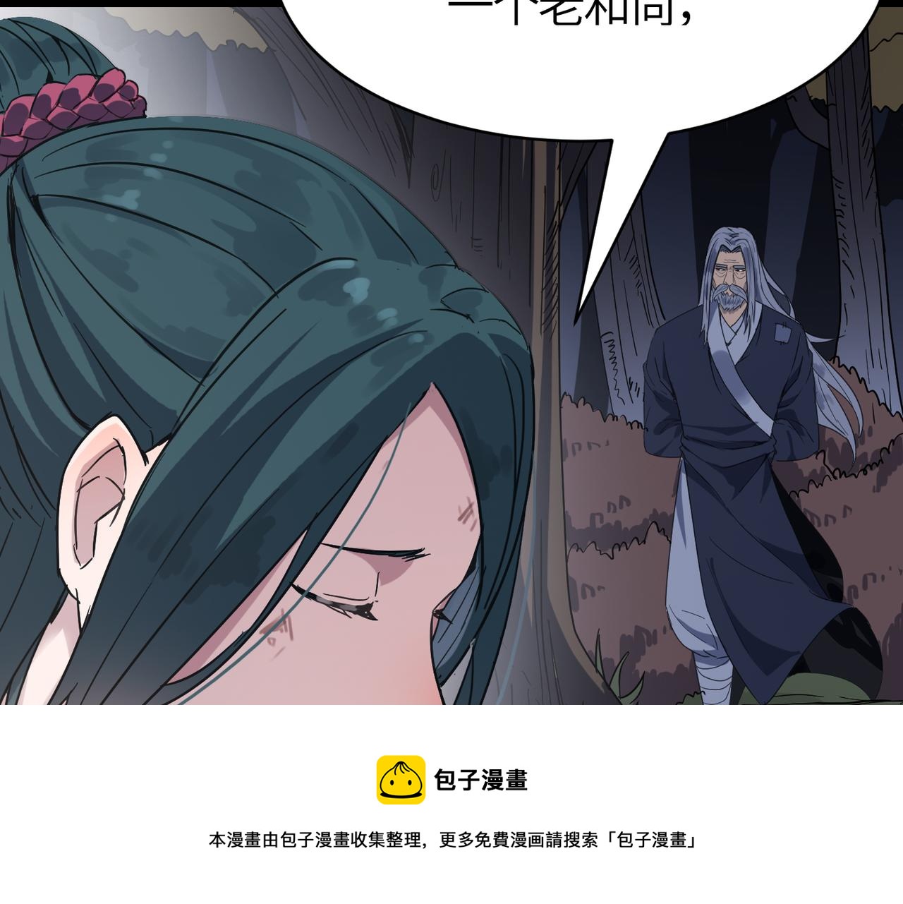 第59话 高手对决！149