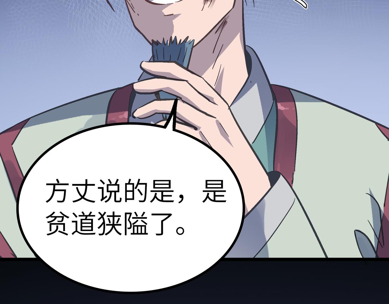 第41话 狮吼破蛙鸣！99