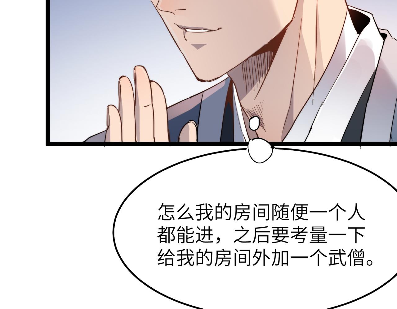 第34话万种心机，令人胆寒！68