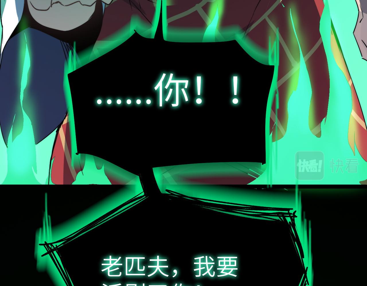 第35话来给佛爷陪葬！128