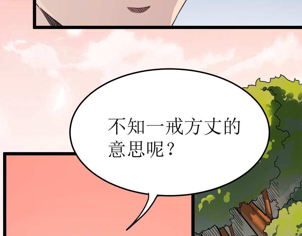 第10话 还有这种好事？！32