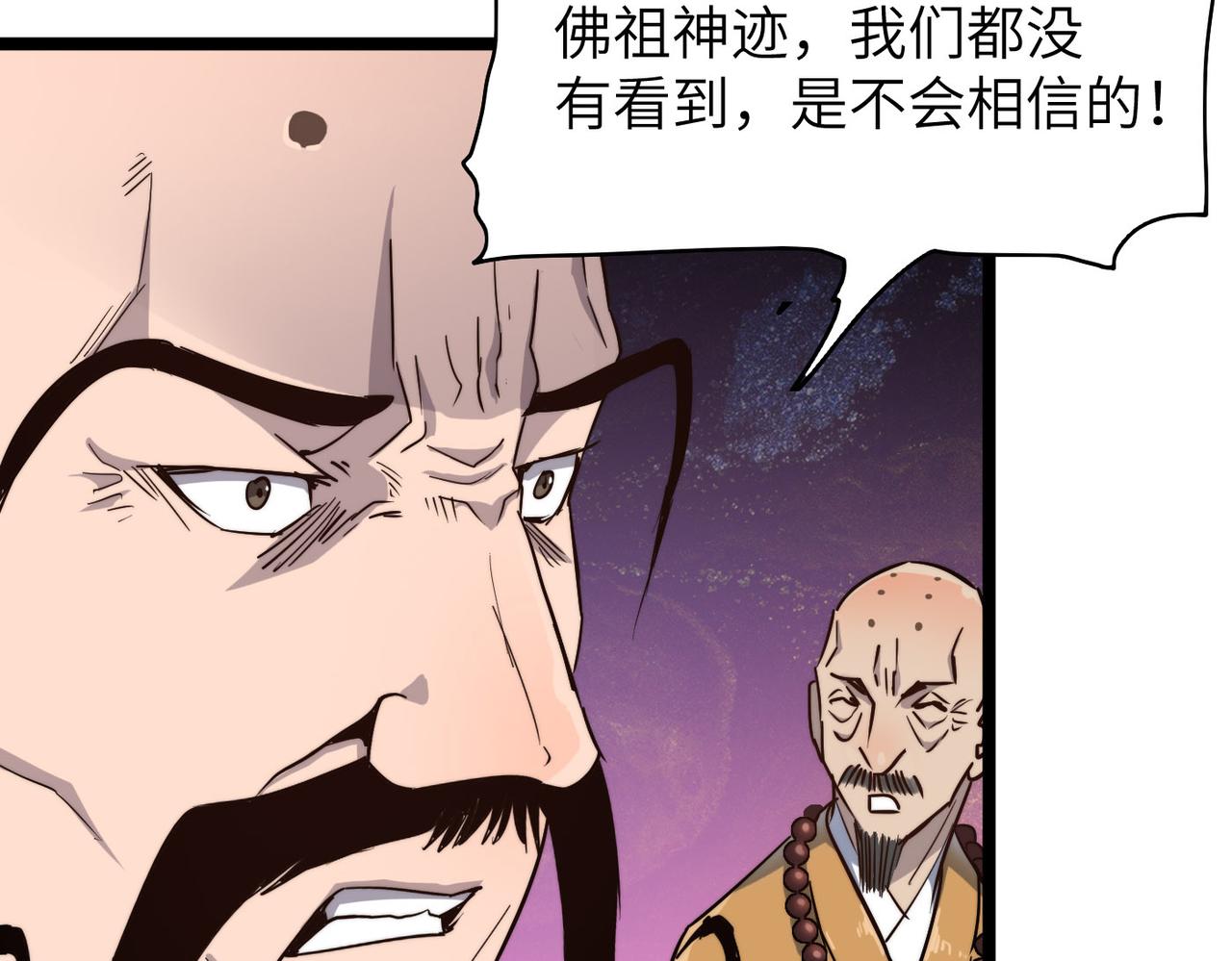 第23话 自作孽不可活82