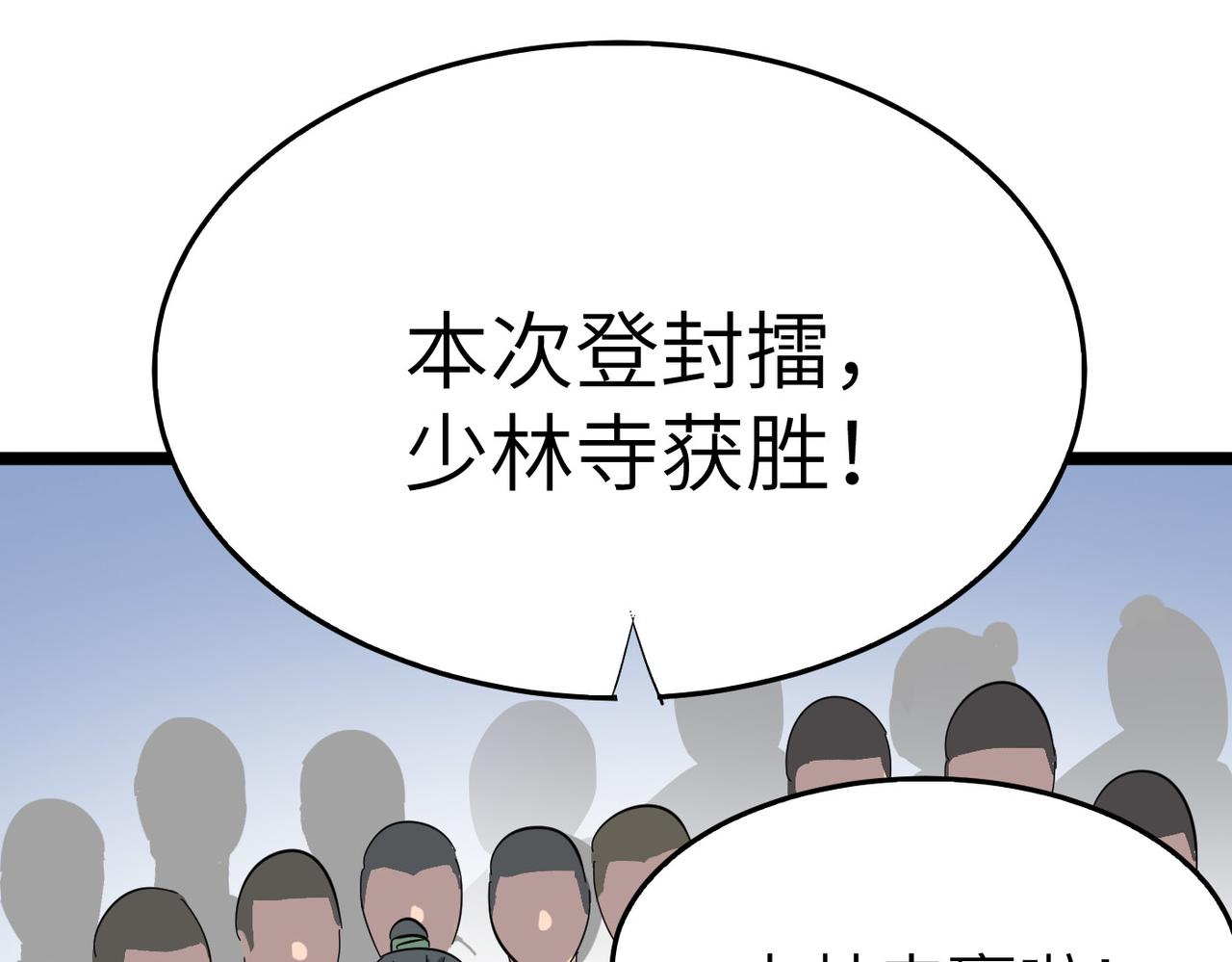 第28话 至宝舍利子70