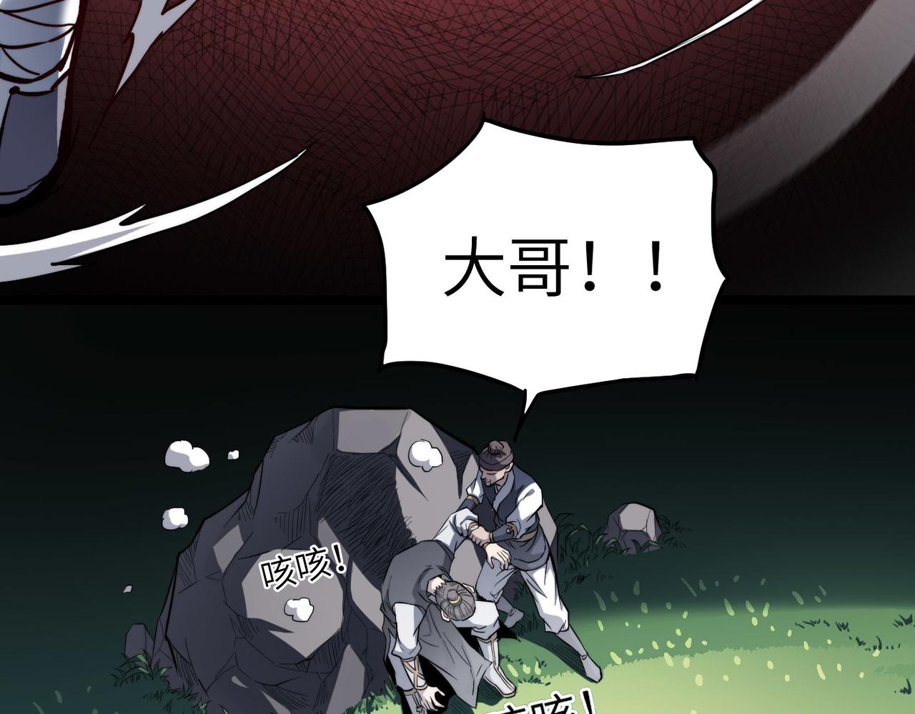 第4话 出现了！炮灰组合！43