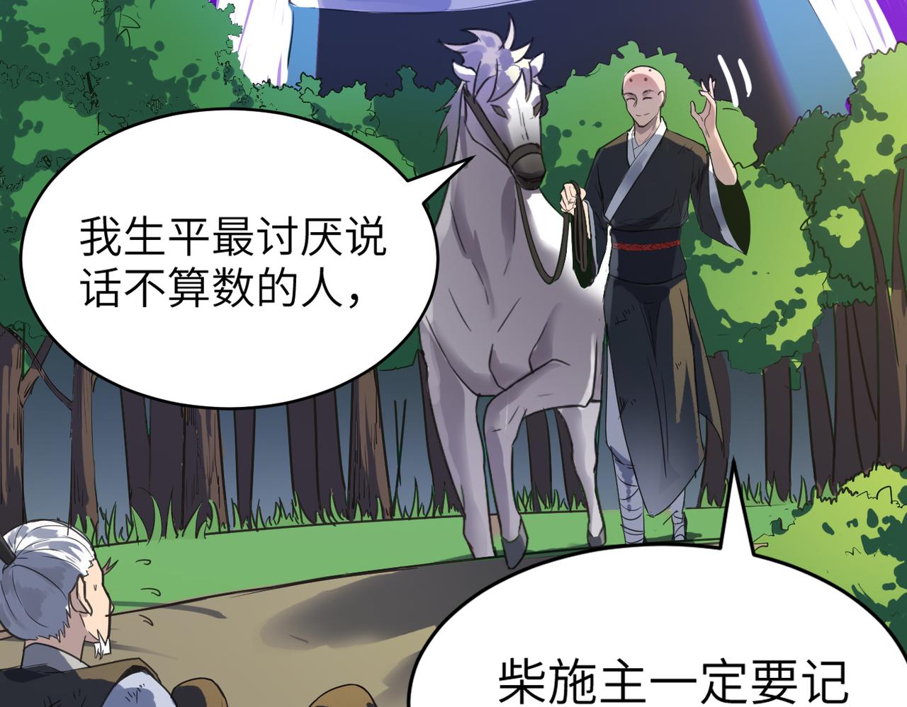 第50话 登封乱局！77