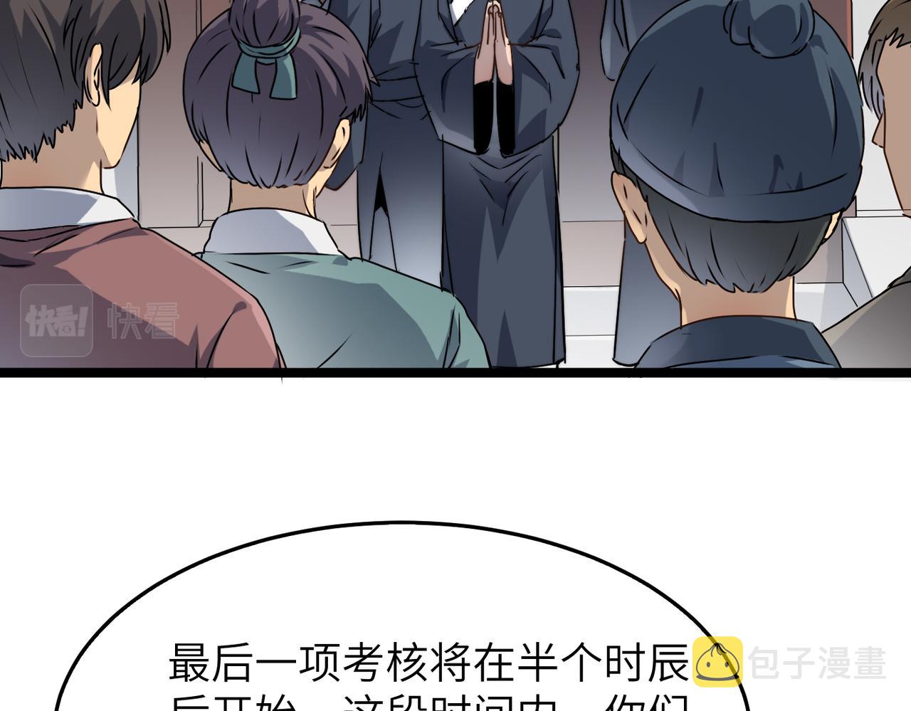 第18话还没开始就结束了25