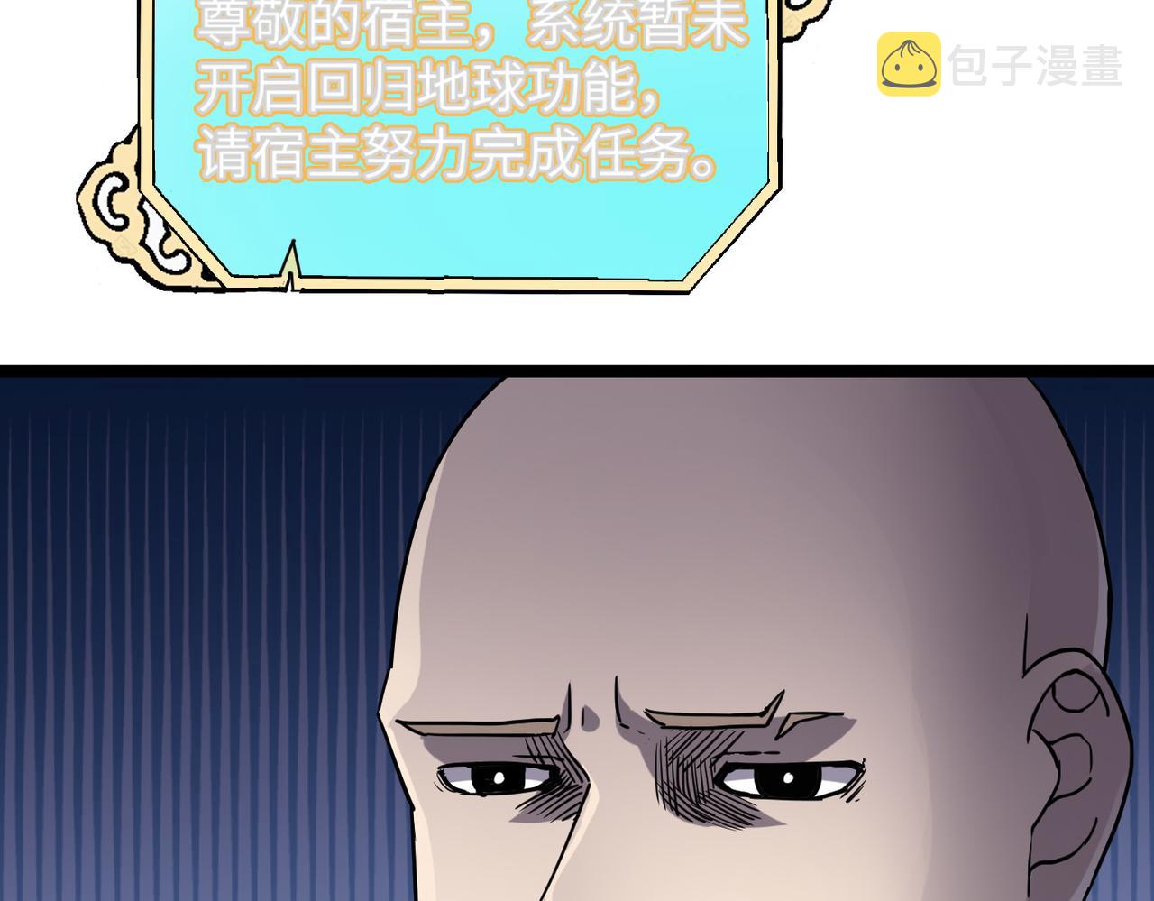 第1话 不当方丈就会狗带！136