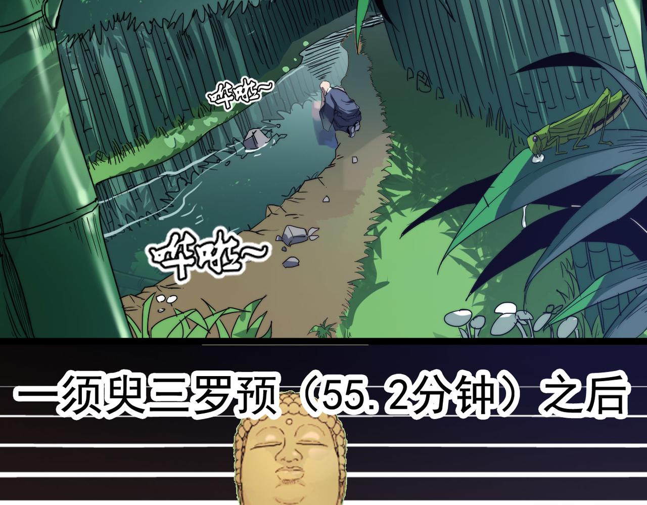 第3话 方丈有“神”功112