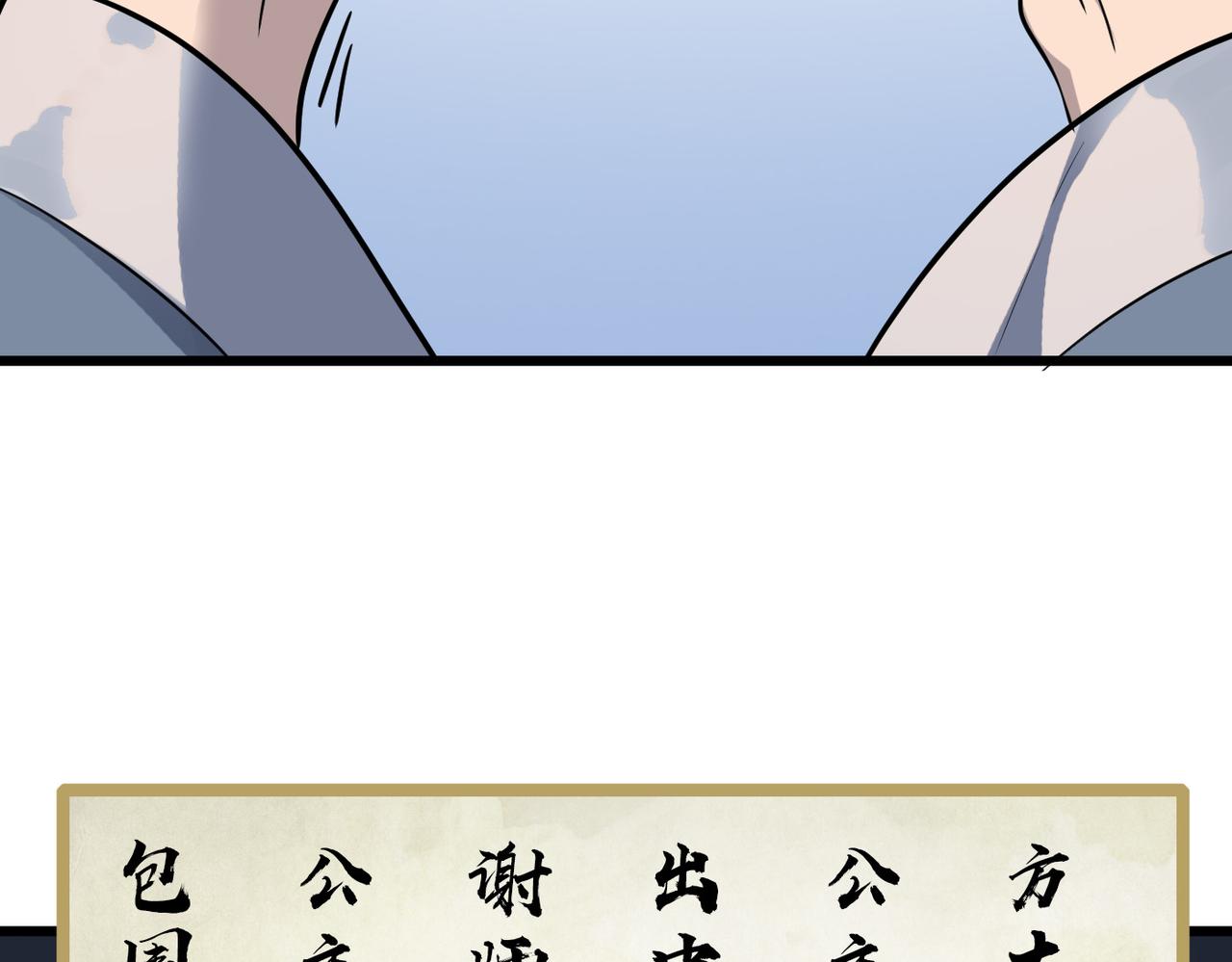 第41话 狮吼破蛙鸣！144