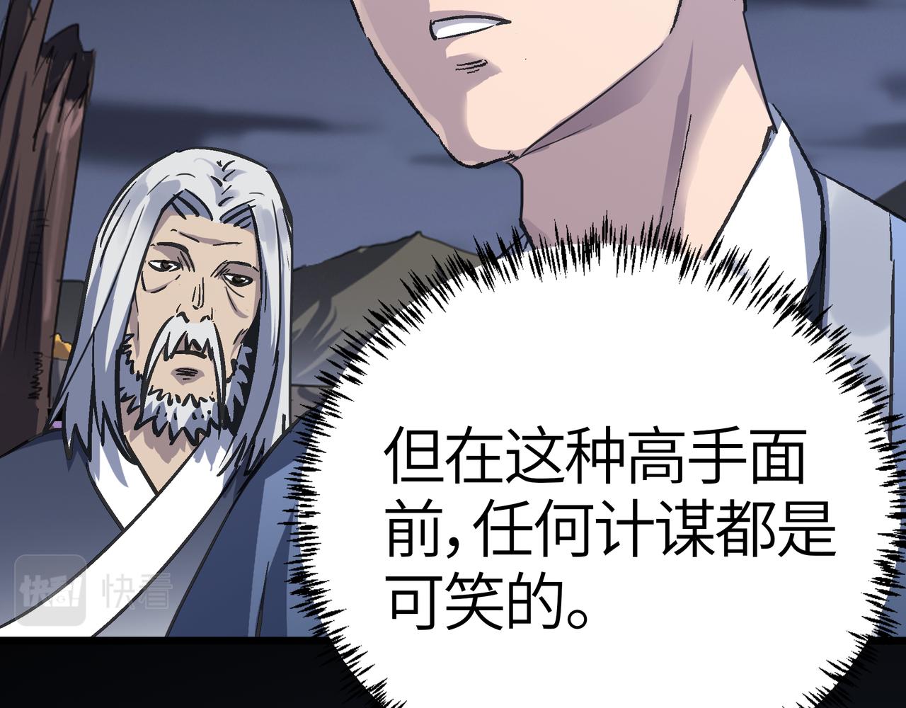 第59话 高手对决！93