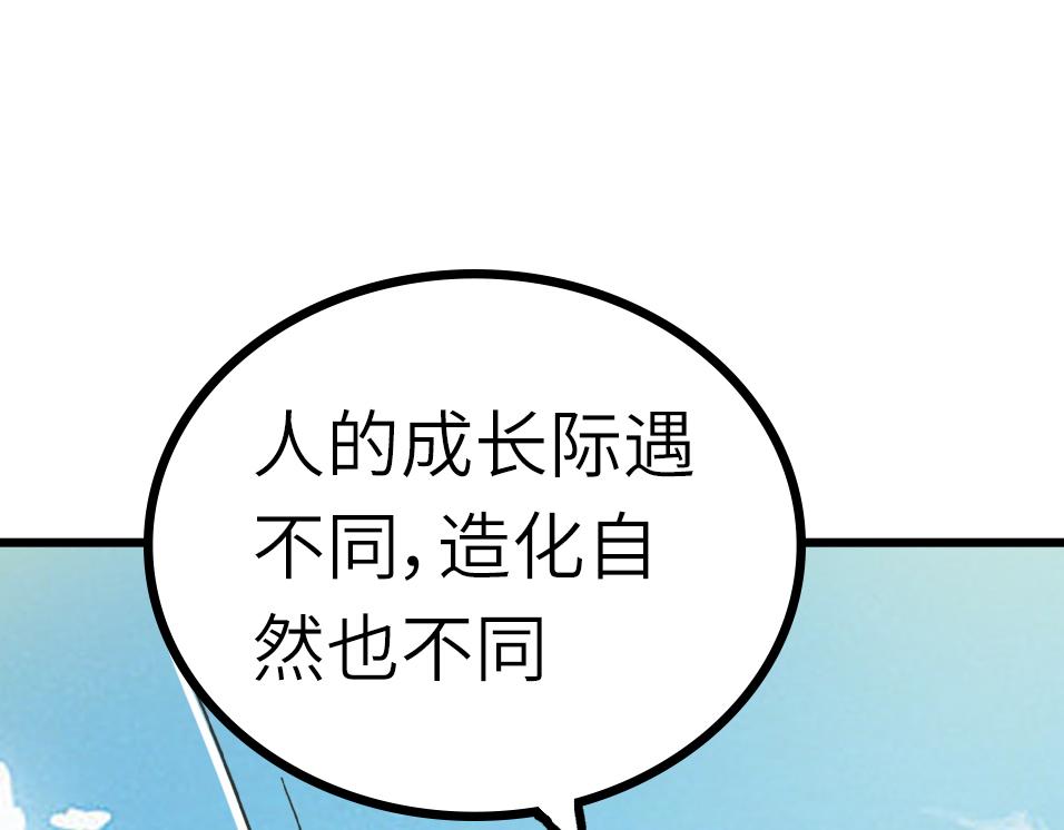 第55话 改邪归正！107