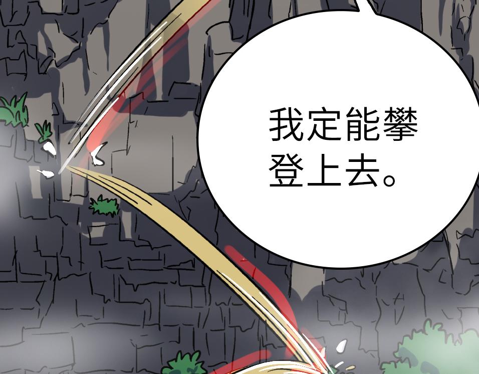 第49话 归途10