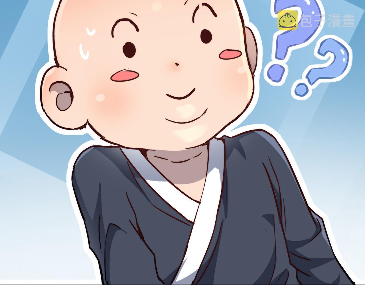 第17话 我竟然被白嫖啦！89