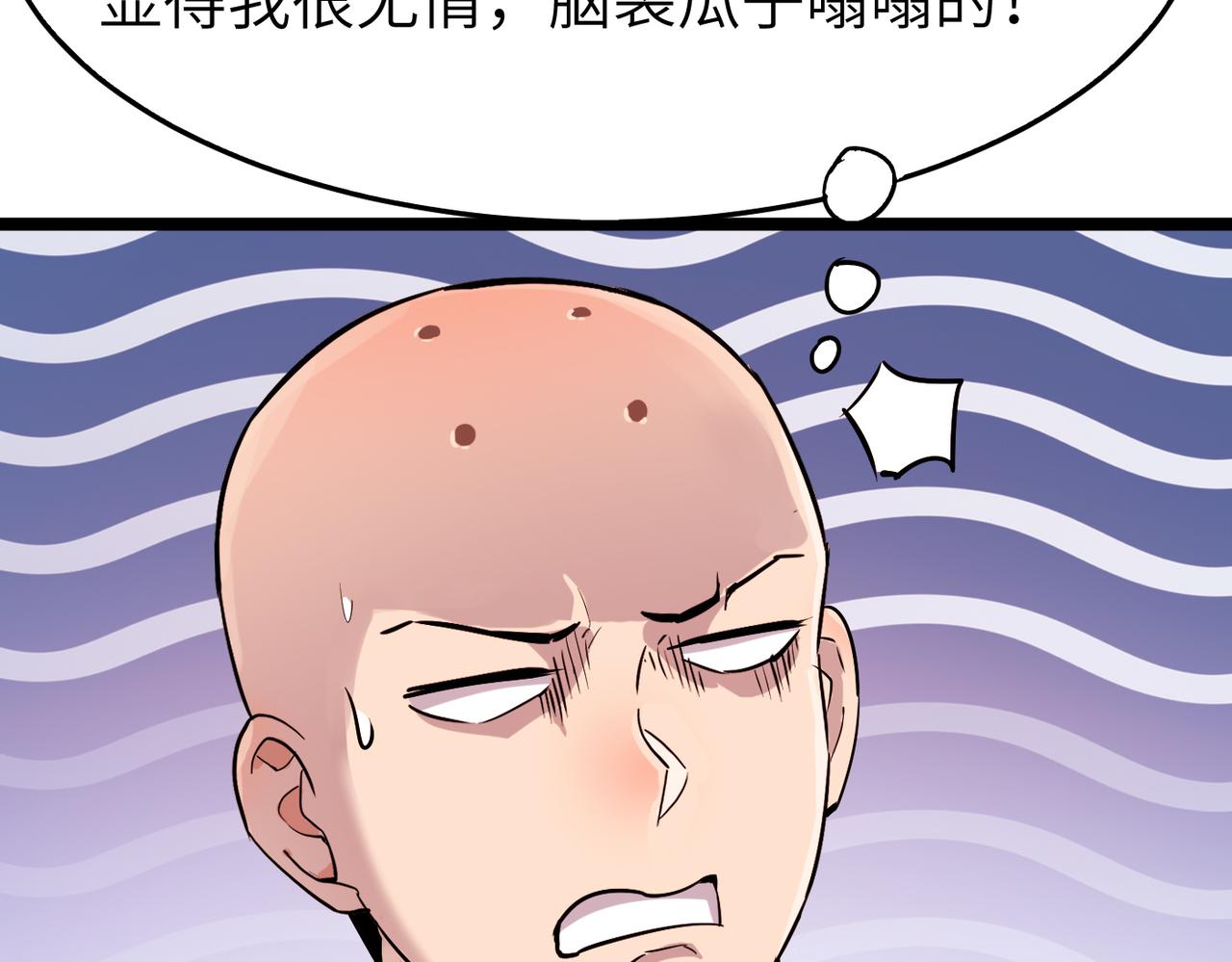 第16话 护我少林尊严89