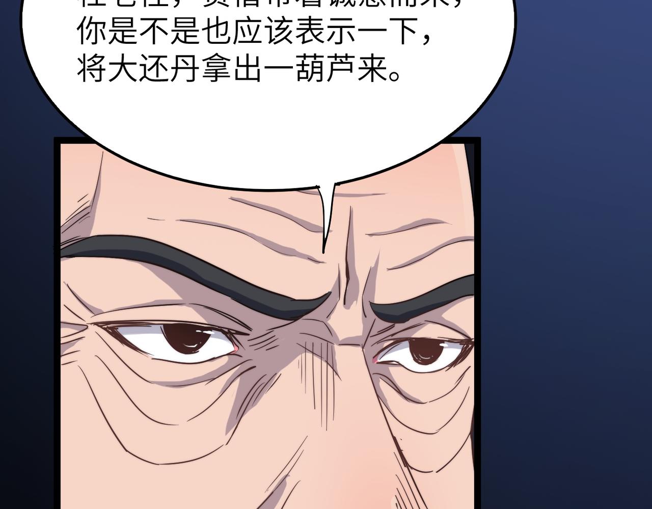 第35话来给佛爷陪葬！64