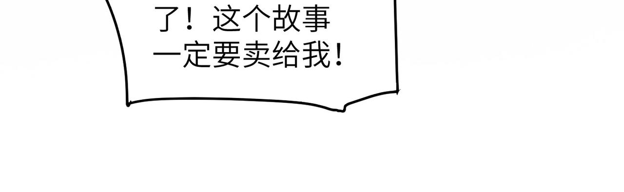 第7话 谁才是奸商？！56